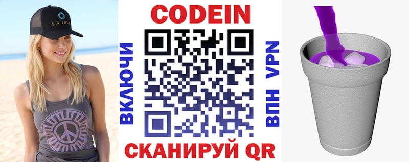 Купить  Старица  Codein напиток Lean (лин) 
