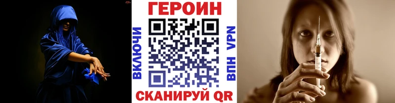 ГЕРОИН хмурый  Купить  Старица 