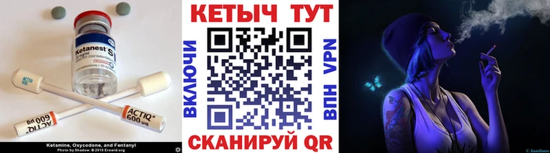 Кетамин ketamine  Купить где  Старица 