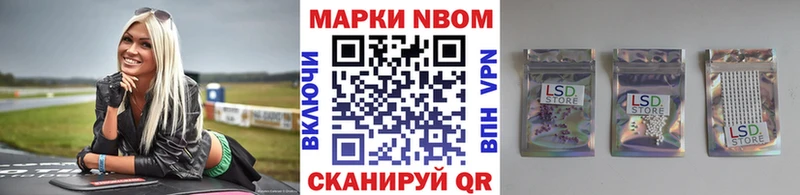Марки NBOMe 1,5мг  Купить  Старица 